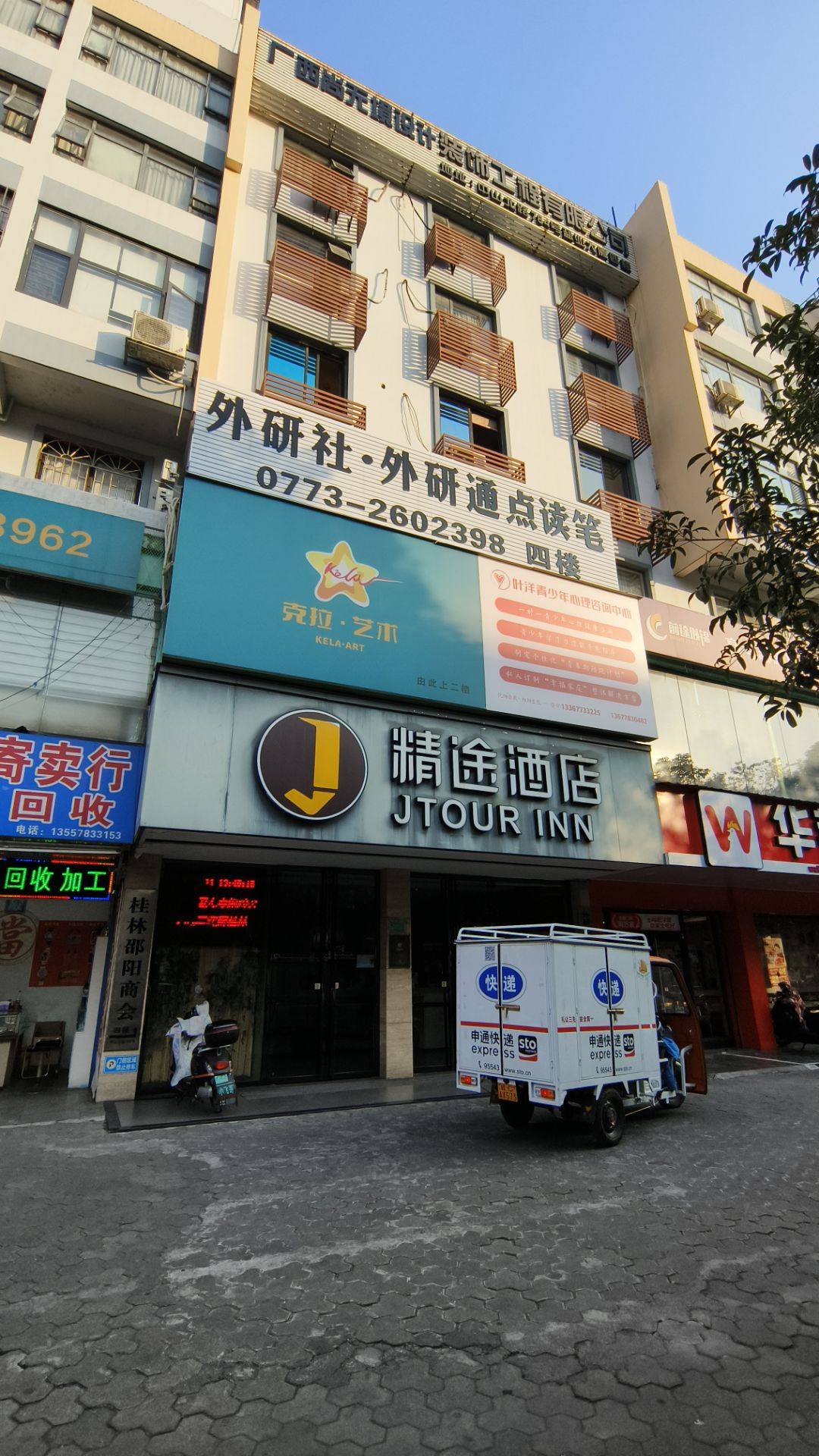 正规滚球app平台桂林分公司招租公告