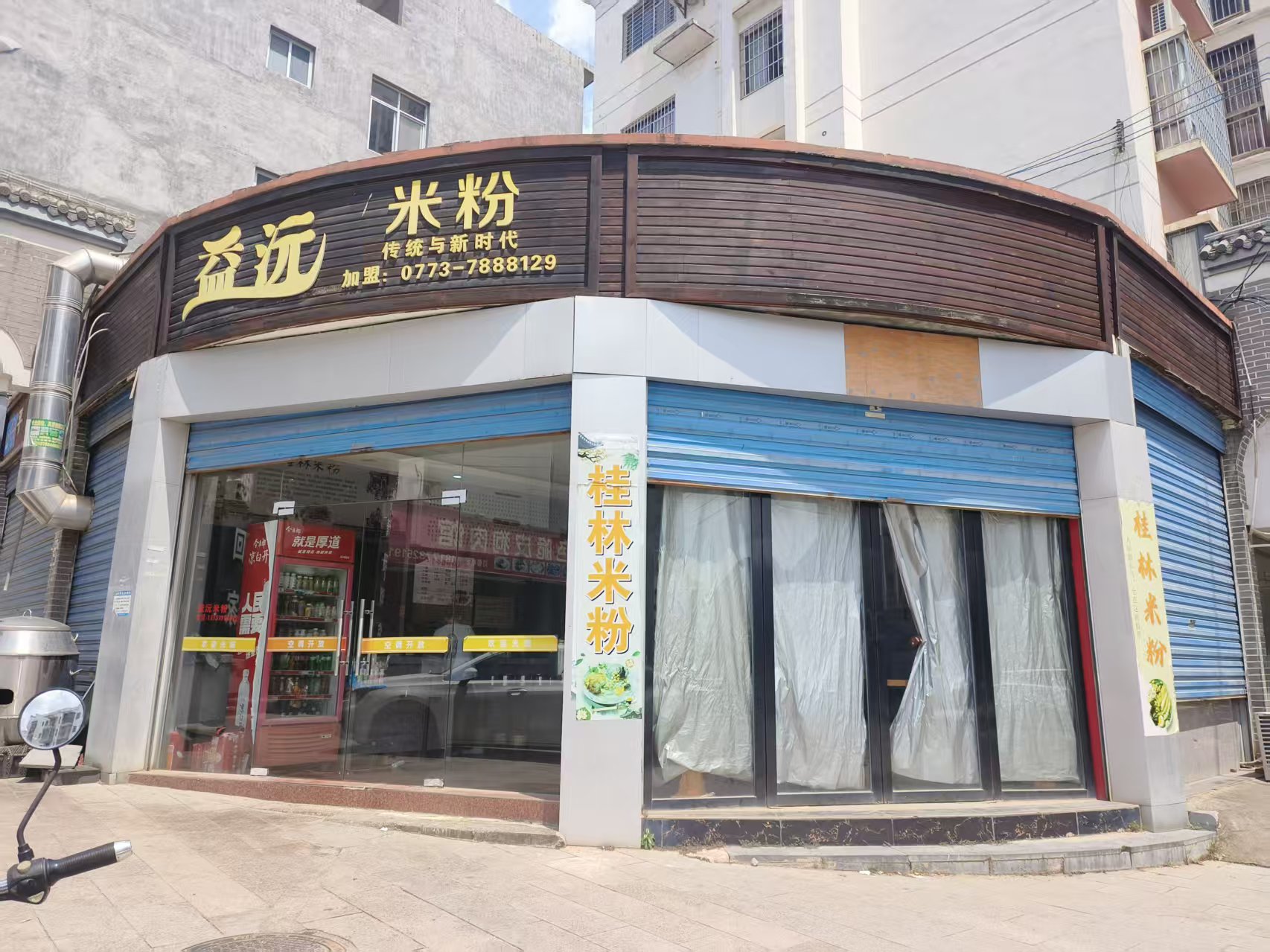 正规滚球app平台平乐支公司招租公告